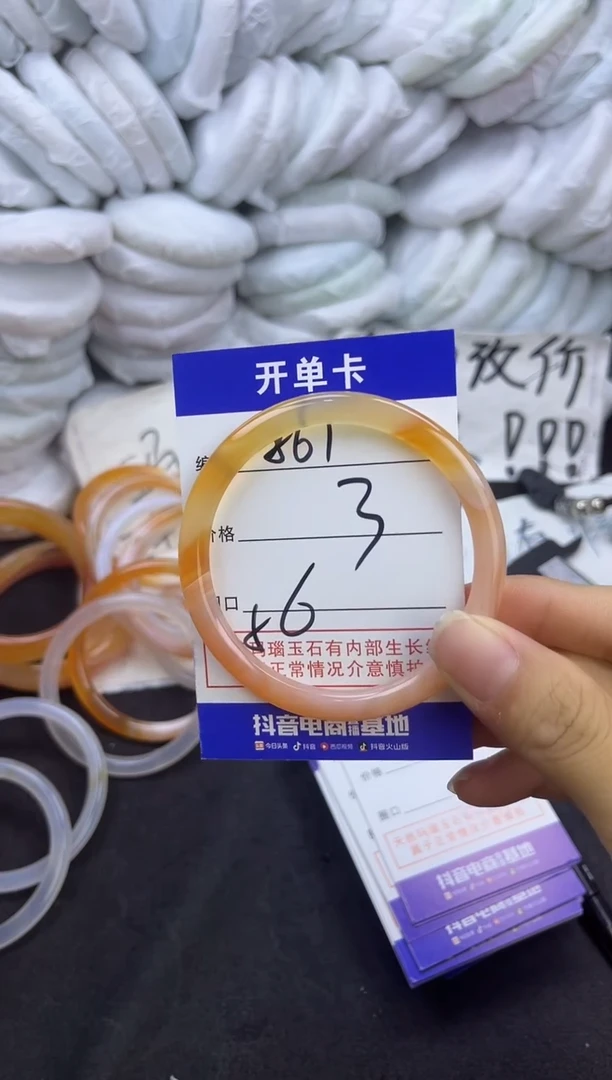 玛瑙/玉髓手镯未镶嵌861