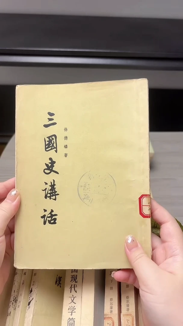家***.三国史讲话00
