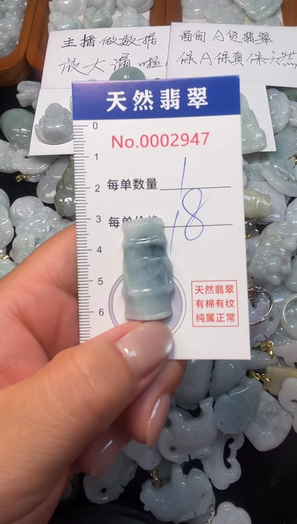 翡翠未镶嵌吊坠(不含链)2947
