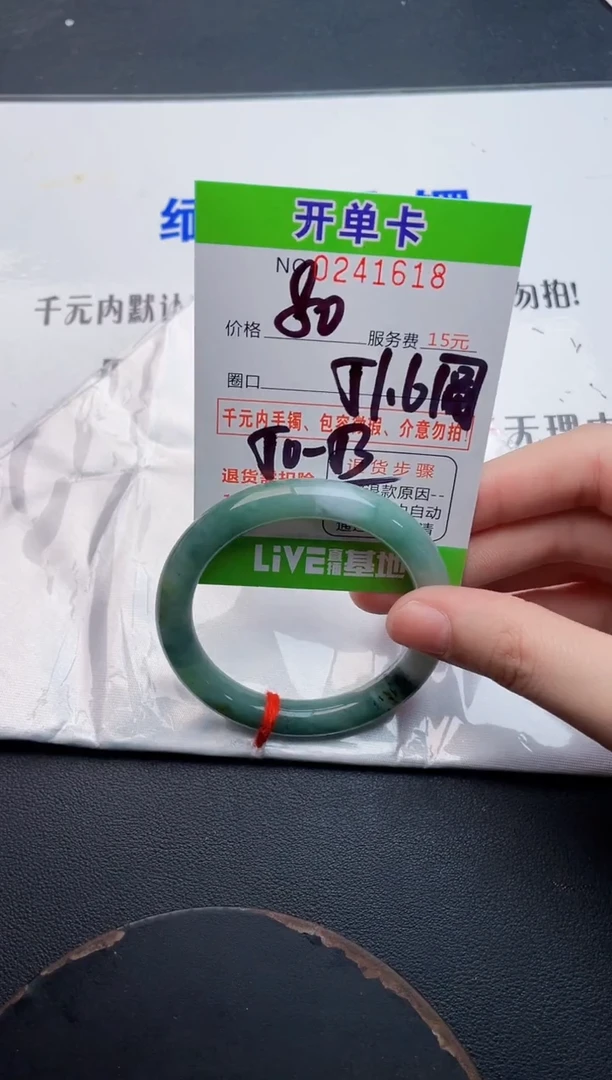 未镶嵌手镯翡翠18