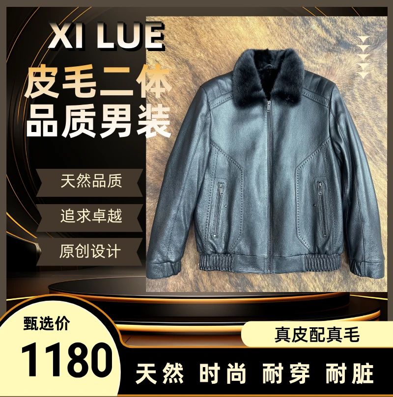 西略男装山羊皮真皮外套皮毛二体皮克服水diao内胆休闲商务短款