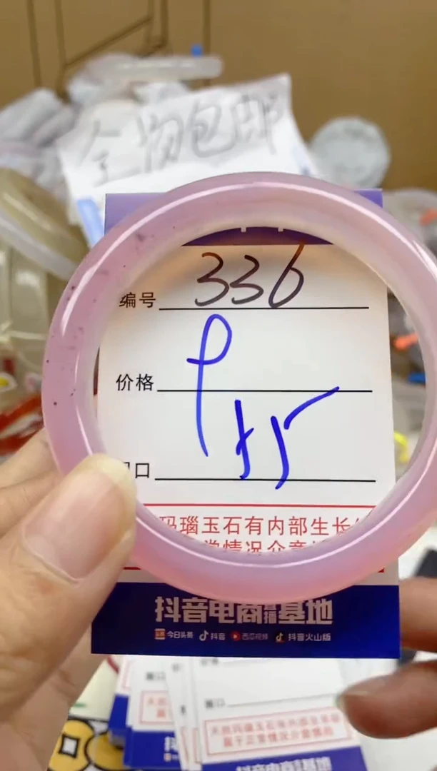 手镯玛瑙/玉髓未镶嵌336