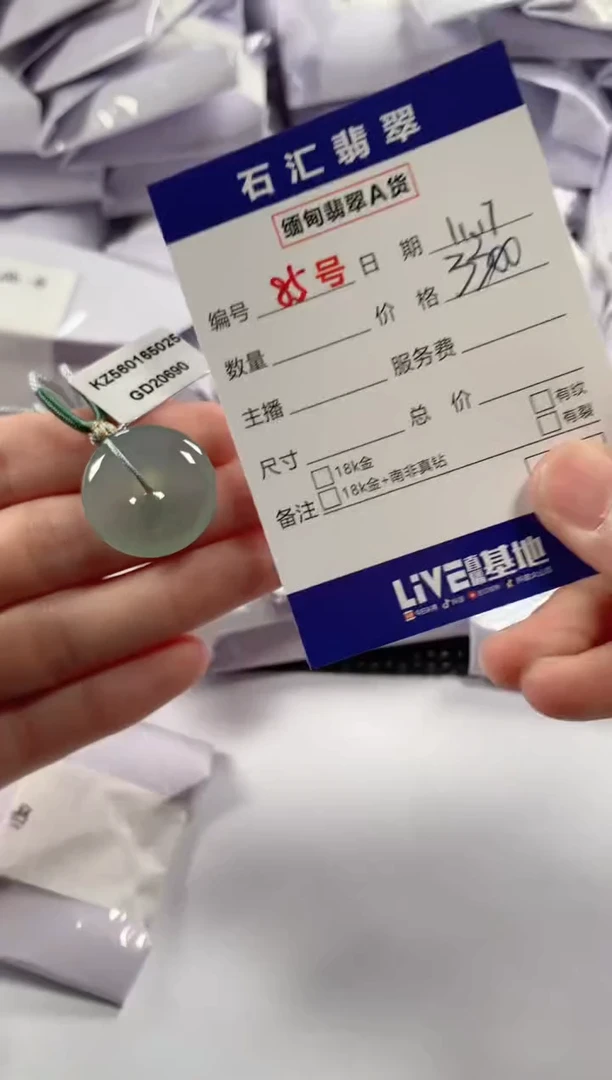 颈饰未镶嵌翡翠1
