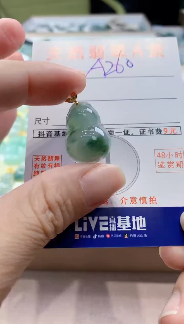 颈饰18K金镶嵌翡翠天然缅甸a货翡翠
