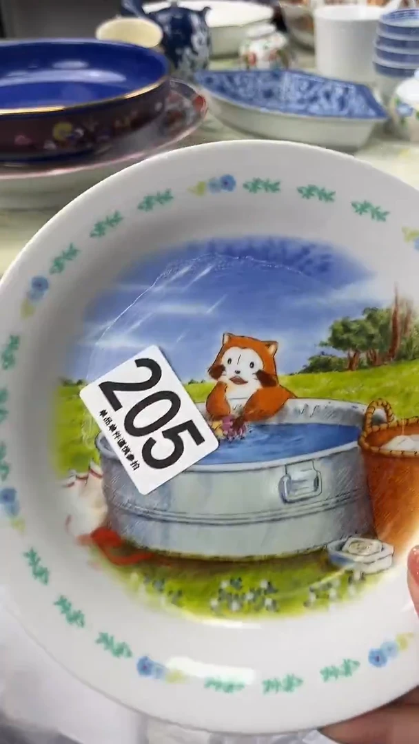 仙*205