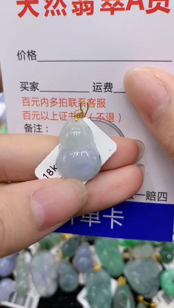 【闪购商品】翡翠颈饰18K金镶嵌8888888888