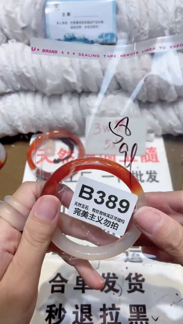 手镯玛瑙/玉髓未镶嵌58