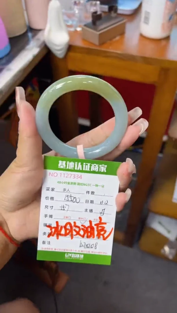 未镶嵌手镯（圆镯）翡翠多人