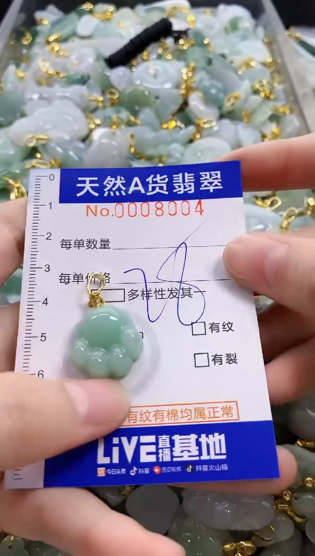 颈饰未镶嵌翡翠天然A货翡翠