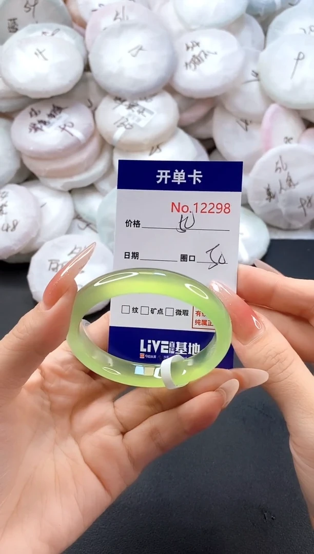 手镯玛瑙/玉髓未镶嵌12298圈口50