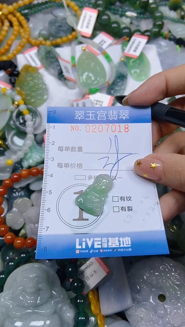 颈饰未镶嵌翡翠闪购C0207018