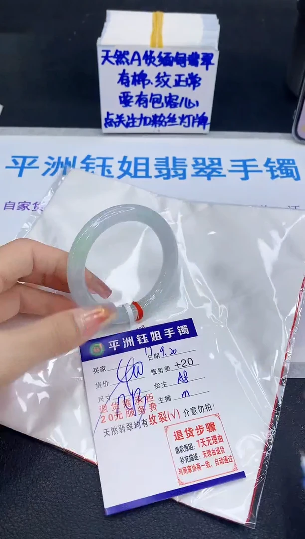 未镶嵌手镯翡翠1111