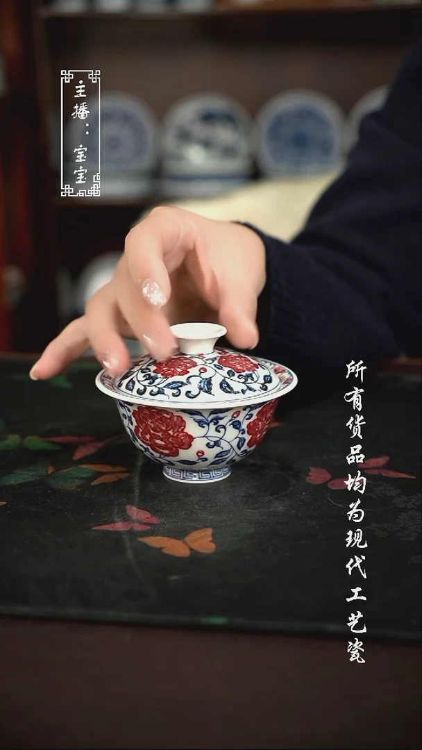 微瑕 福利手绘现代高温瓷 110cc 有瑕