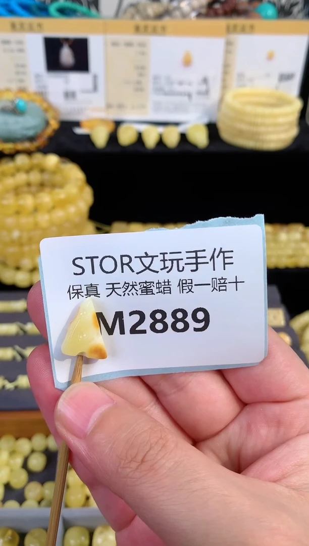 未镶嵌蜜蜡裸石M2889