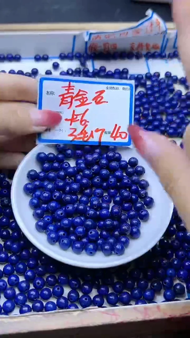 【闪购商品】青金石散珠未镶嵌青金石Y34 6MM 40颗