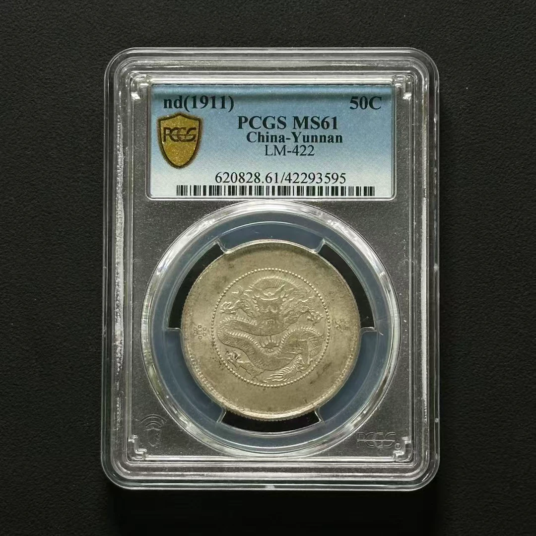 L38 PCGS 云南半圆龙洋 MS61 42293595 L
