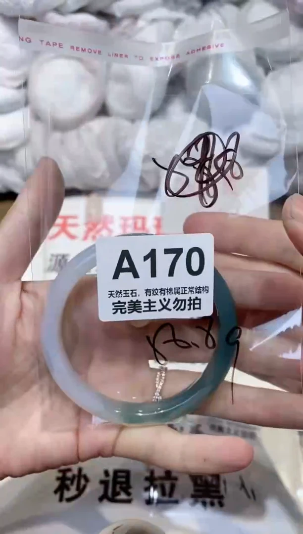 手镯玛瑙/玉髓未镶嵌58