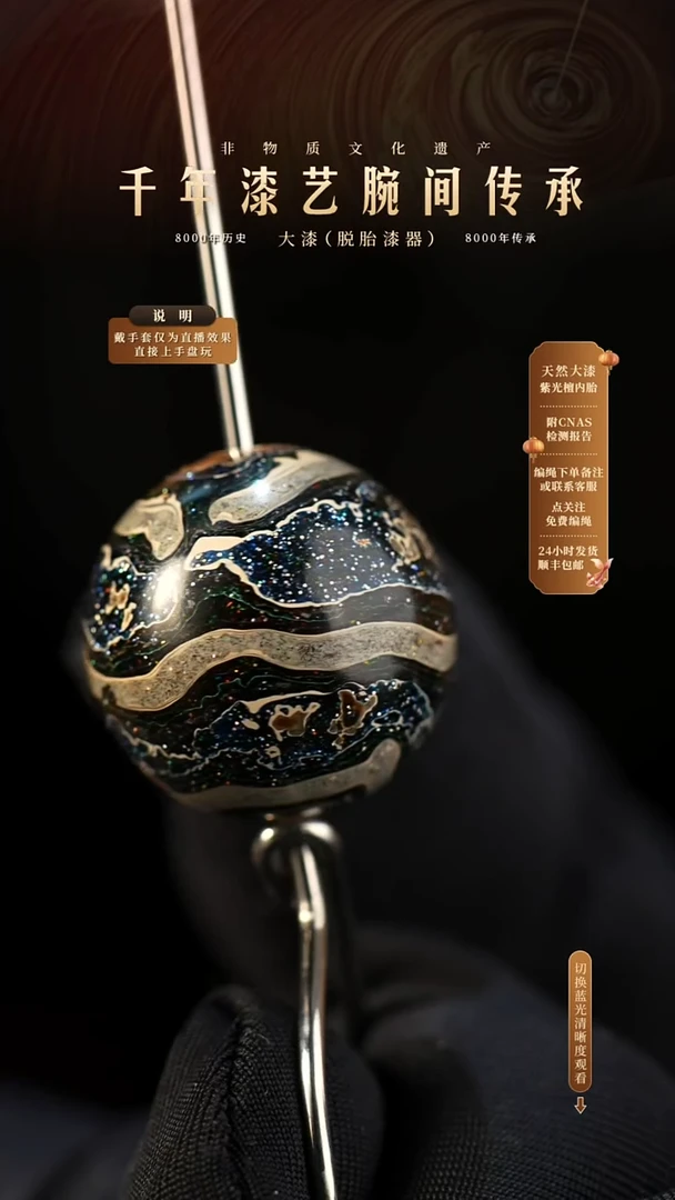 S****.锦城大漆/变涂/1.5cm    609