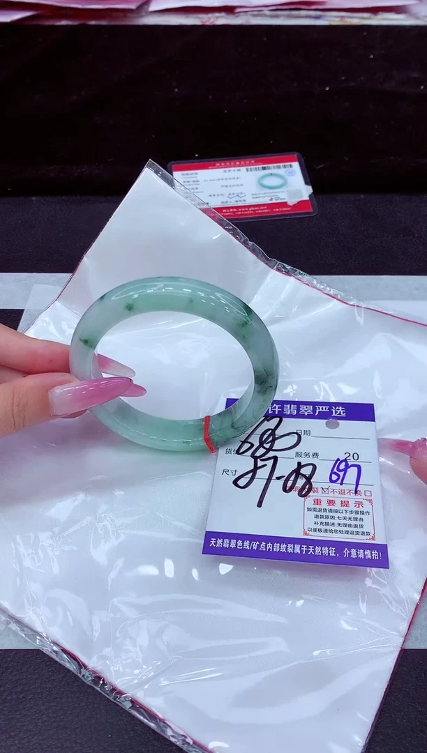未镶嵌手镯翡翠1