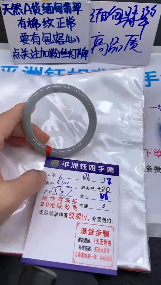 【闪购商品】翡翠手镯未镶嵌1111111111