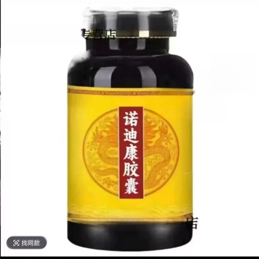 北京同仁堂甑选原料诺迪康胶囊甄选新鲜根茎类刚需