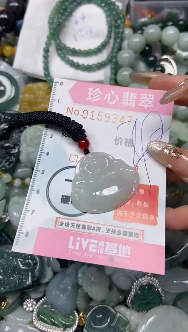 【闪购商品】翡翠颈饰未镶嵌闪购0159347