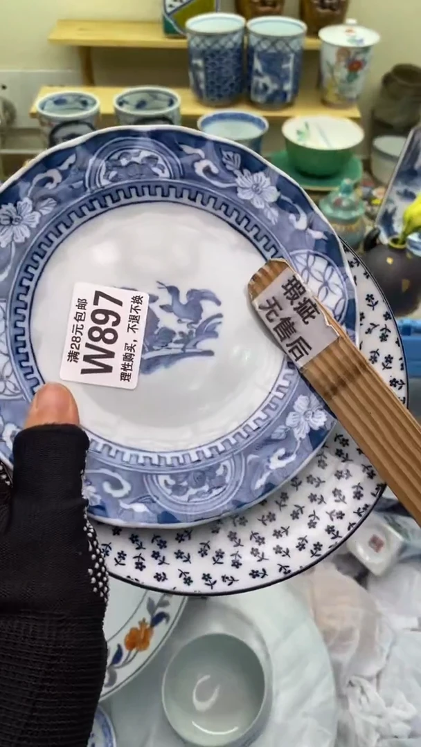 【闪购商品】瓷片897新货真好看，满28包邮！