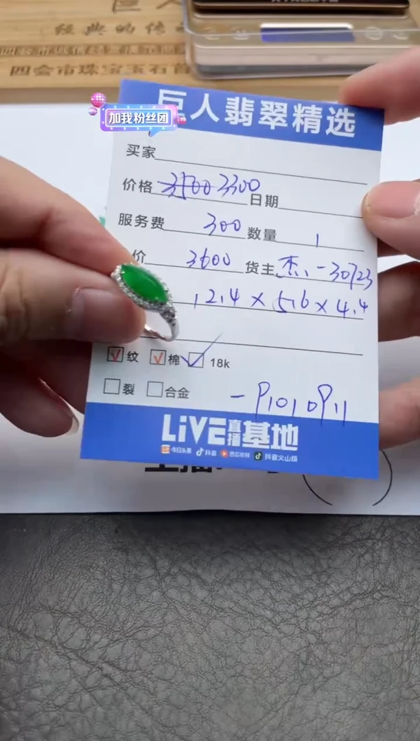 颈饰18K金镶嵌翡翠戒指多人-91010911