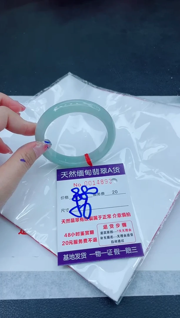翡翠手镯未镶嵌666666666