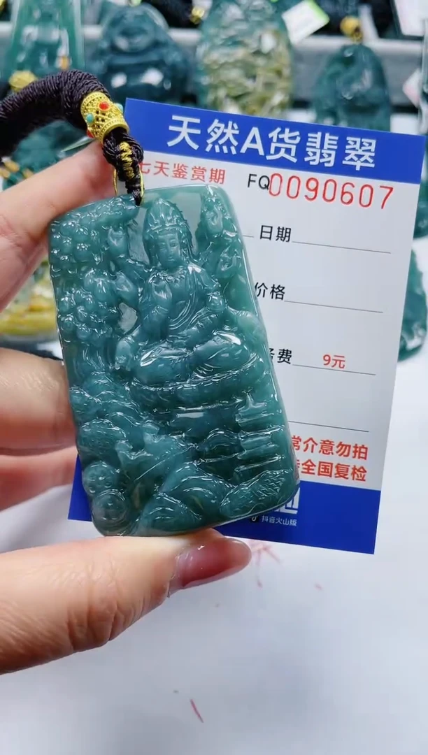 【闪购商品】翡翠颈饰未镶嵌