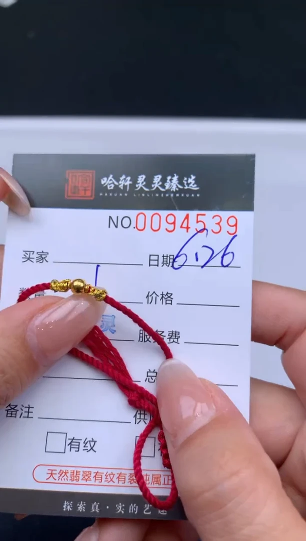 定制足金吊坠(不含链)?*芽哈轩 手绳1