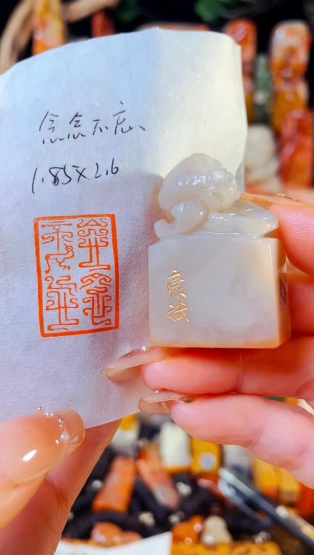 【闪购商品】老挝石印石手工篆刻《念念不忘》