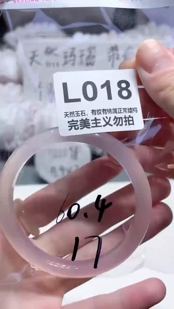 手镯玛瑙/玉髓未镶嵌60