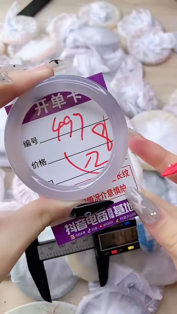 手镯玛瑙/玉髓未镶嵌497