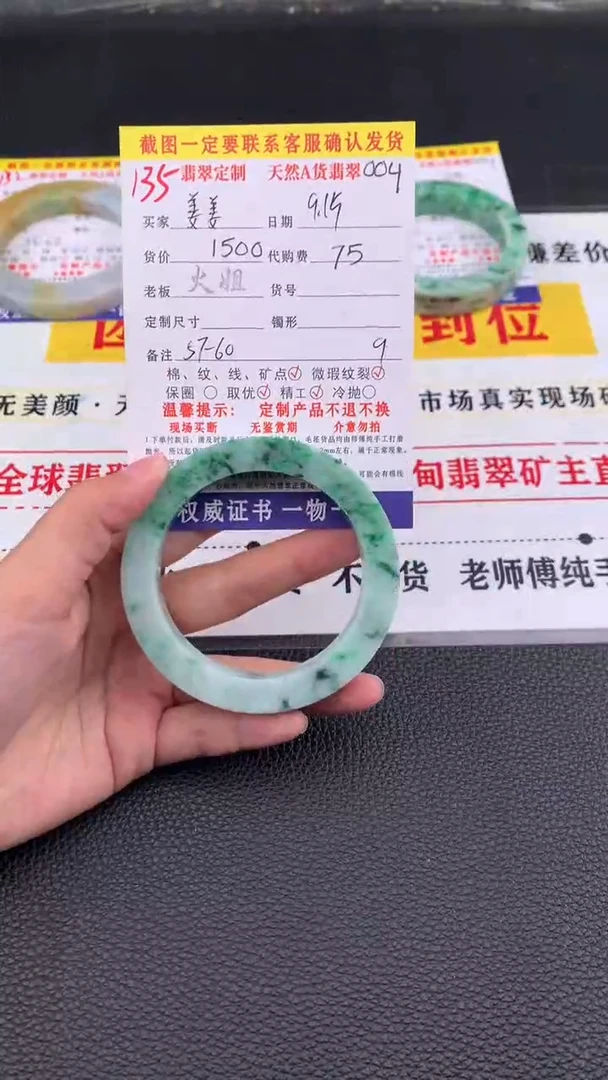 未镶嵌定制翡翠姜*135#翡翠手镯定制链接