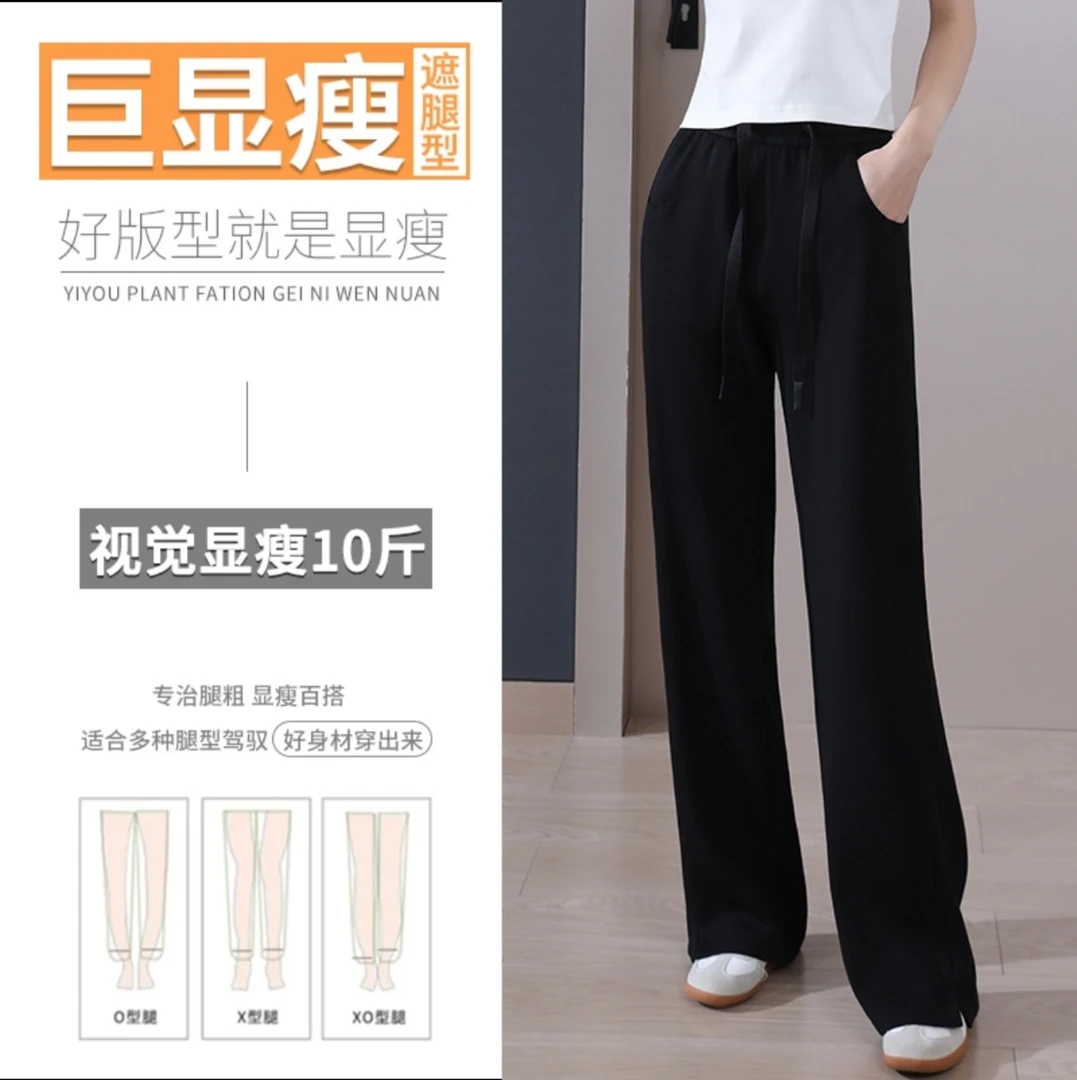雪羽飘2025新款春秋休闲宽松高腰外穿显瘦百搭垂感时尚阔腿裤