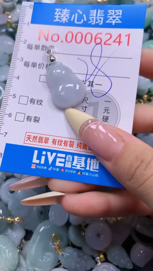 翡翠未镶嵌颈饰含绳0006241