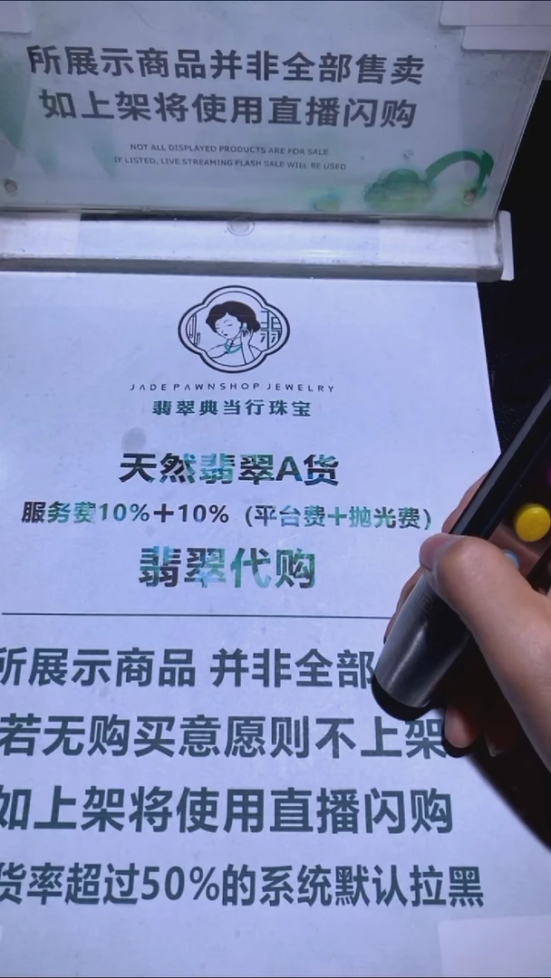 未镶嵌定制翡翠孟***~-毛货-不退不换-