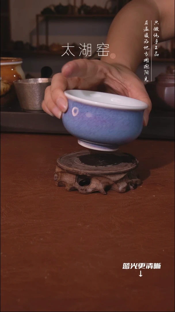 陶瓷太湖窑 茶杯A140
