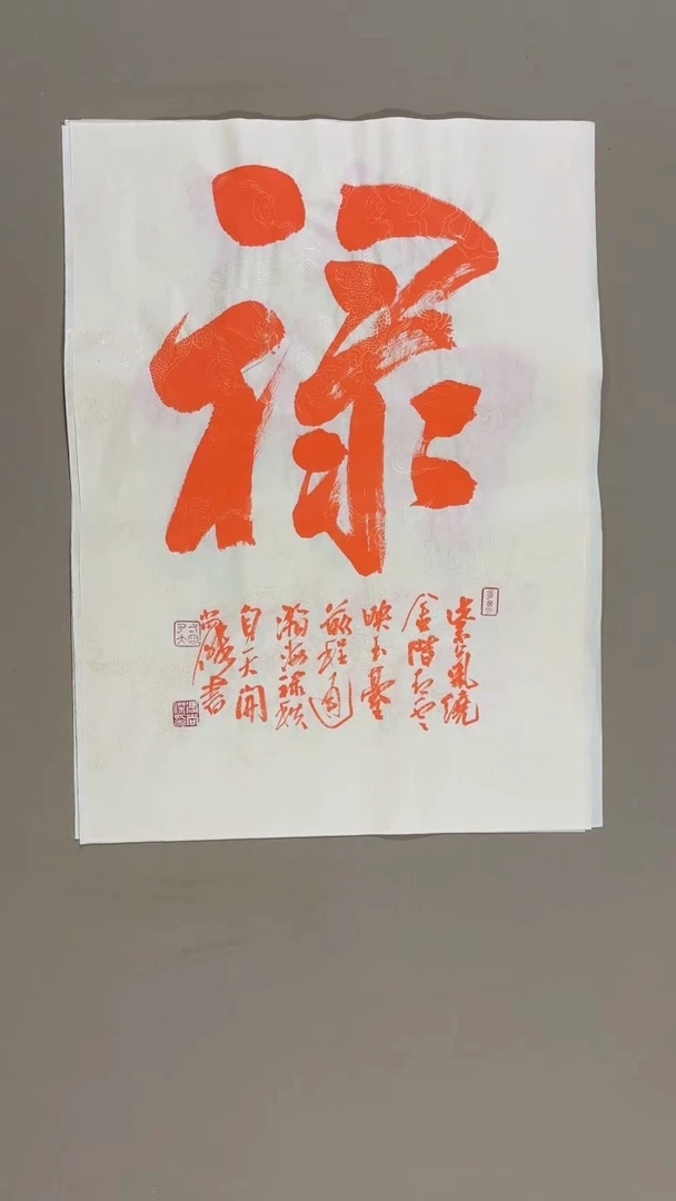 书法冯尚杰老师书法福利
