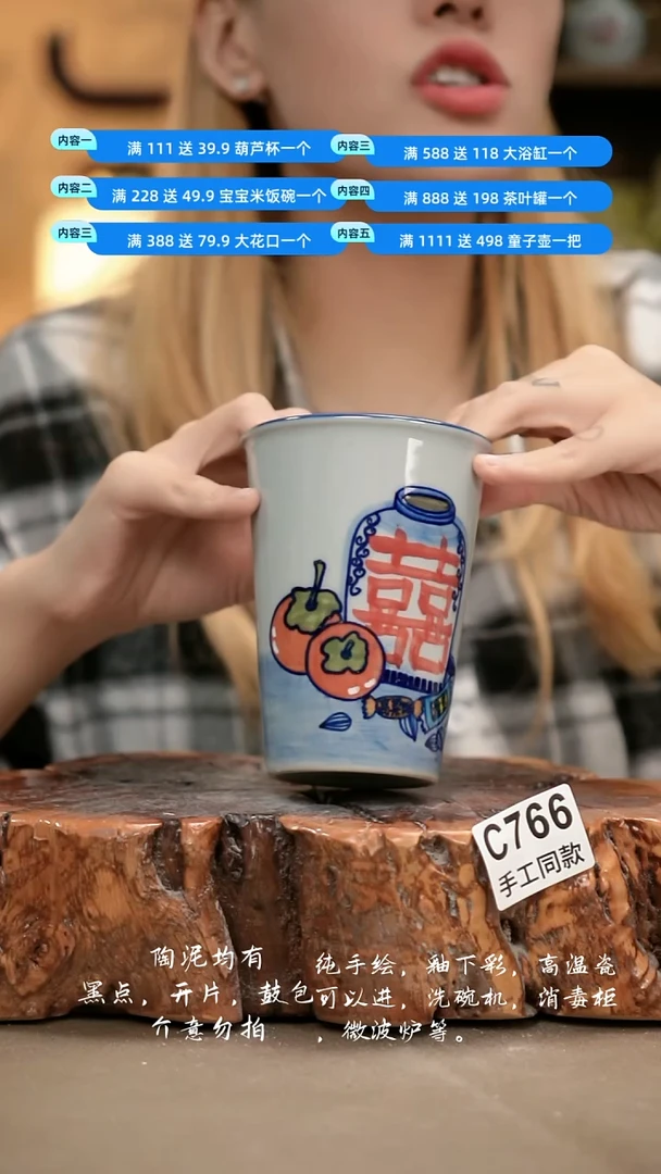 C766新十二器瓷器