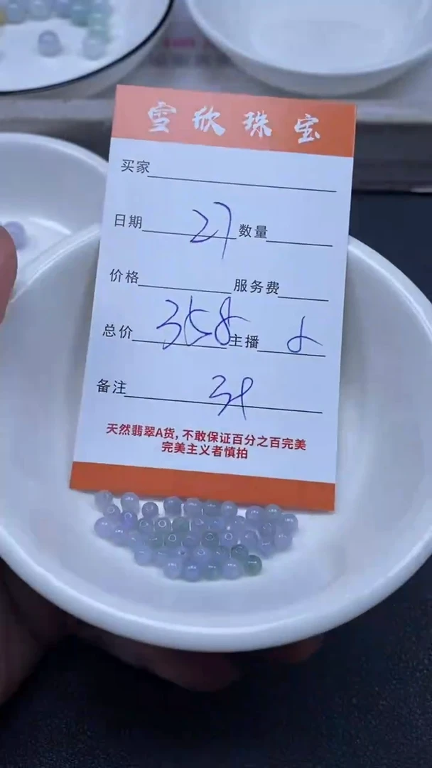 颈饰未镶嵌翡翠雪欣散珠定制diy