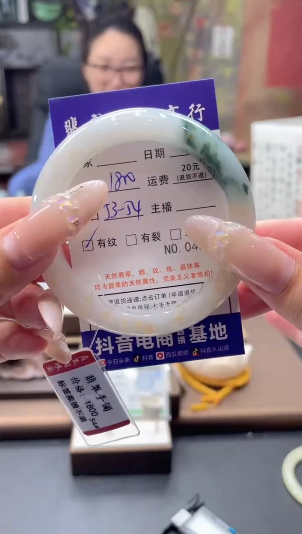 未镶嵌手镯翡翠4862****