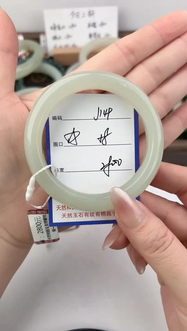 未镶嵌手镯和田玉149颜色微差无瑕疵