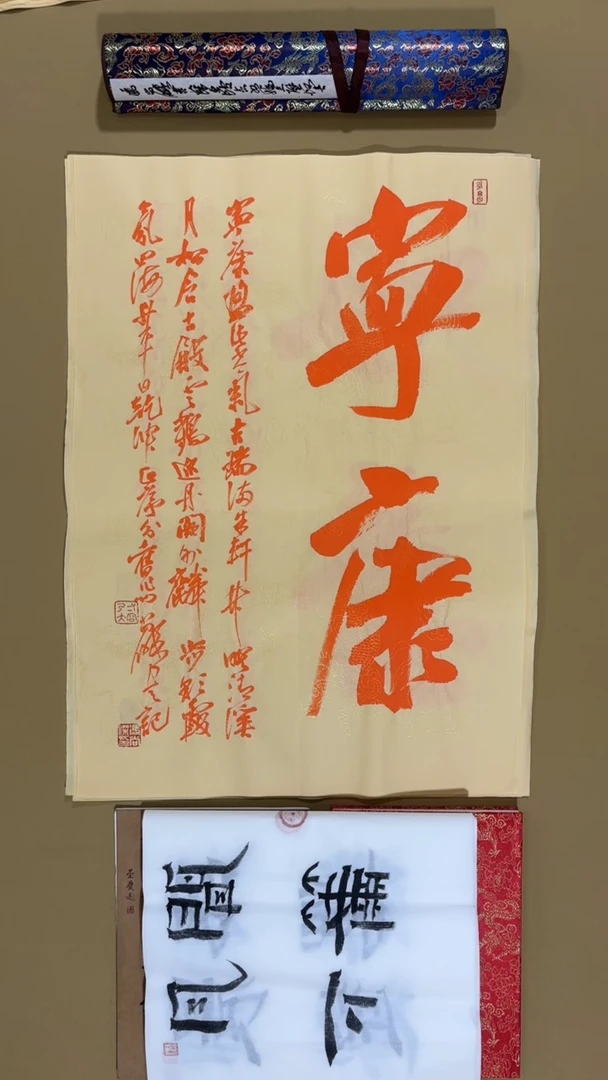 书法冯尚杰老师书法福利