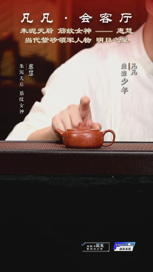 PT惠慧256 见山 孟臣朱泥130cc