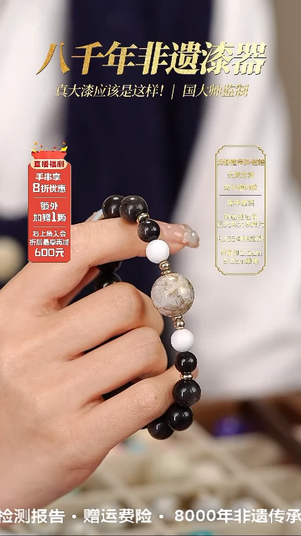 髹新1.5鎏渲水墨真非遗大漆手串