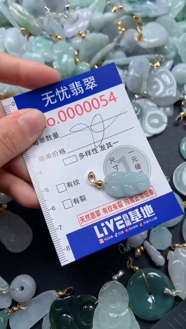 颈饰未镶嵌翡翠54