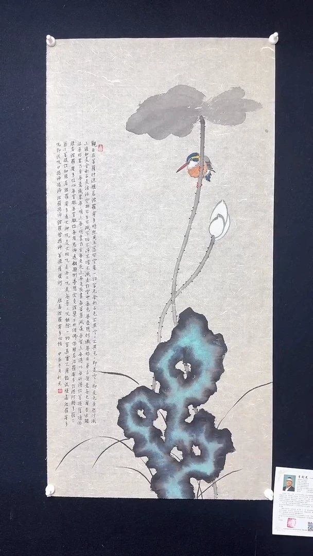 【闪购商品】国画绘画太湖石心经