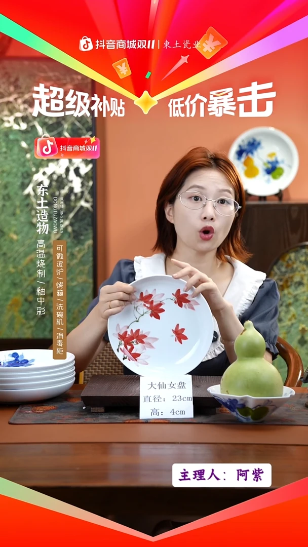 陶瓷景德镇高温釉中彩大仙女盘直径23高4